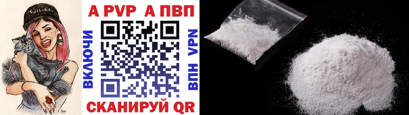 кракен ТОР Алапаевск A-PVP VHQ