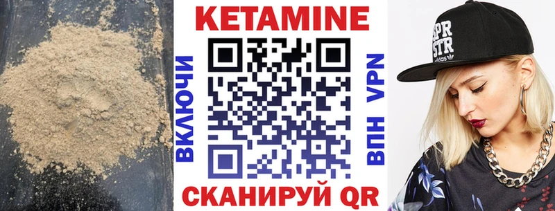 Кетамин ketamine  блэк спрут онион  Алапаевск 